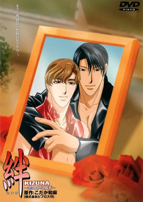 Okładka: KIZUNA: Koi no Karasawagi