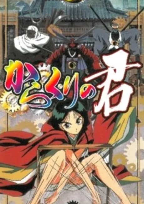 Okładka: Karakuri no Kimi