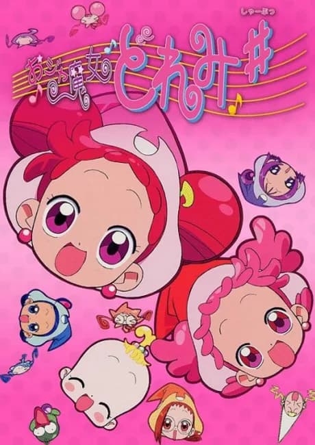 Okładka: Ojamajo Doremi Sharp (Movie)