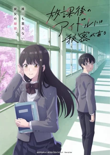 Okładka: Houkago no Idol ni wa Himitsu ga Aru