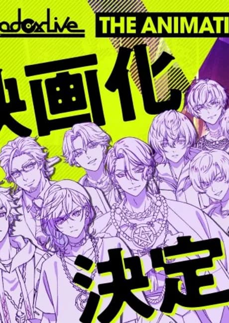 Okładka: Paradox Live THE ANIMATION Movie