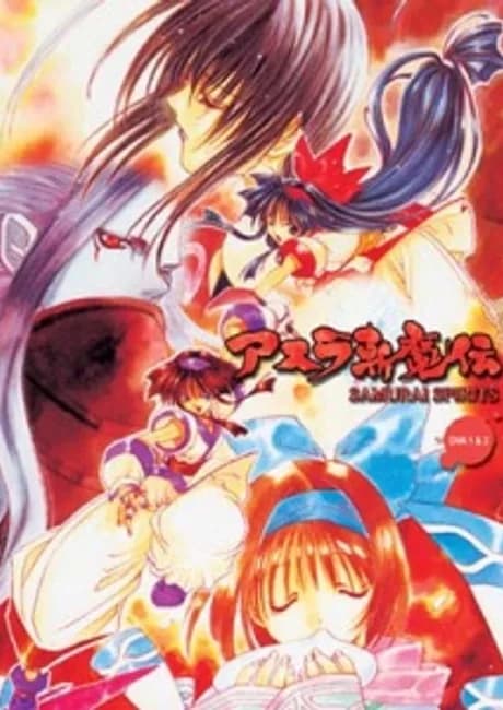 Okładka: SAMURAI SPIRITS 2: Asura Zanmaden