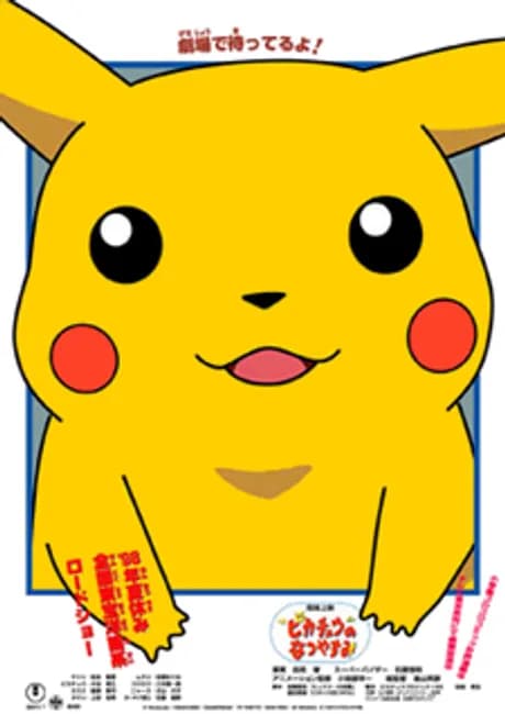 Okładka: Pikachu no Natsuyasumi