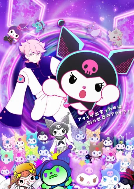 Okładka: KUROMI'S PRETTY JOURNEY: Hacha Mecha! Multiverse Daidasshutsu!