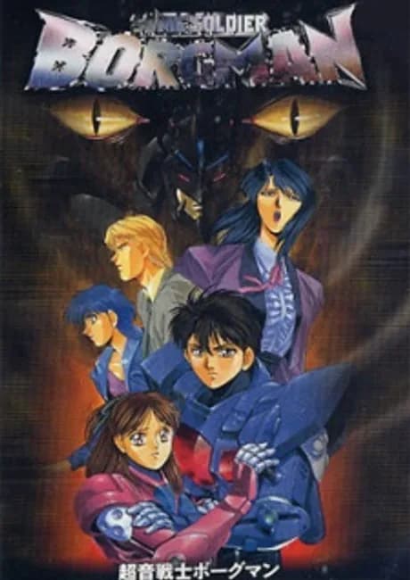 Okładka: Chouon Senshi Borgman: LOVER'S RAIN