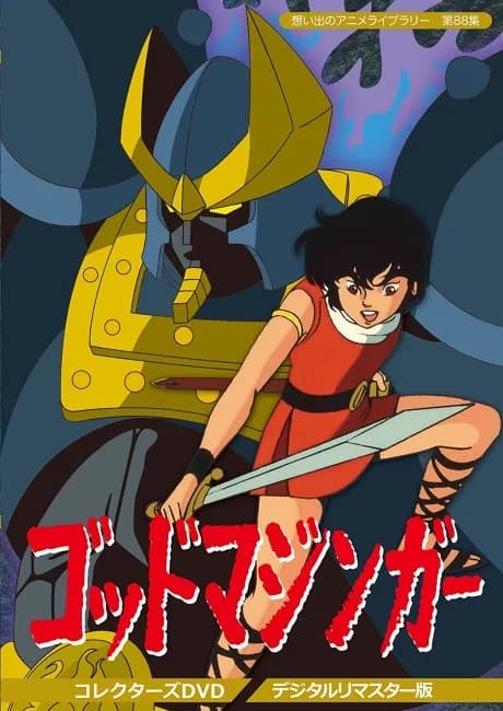 Okładka: God Mazinger