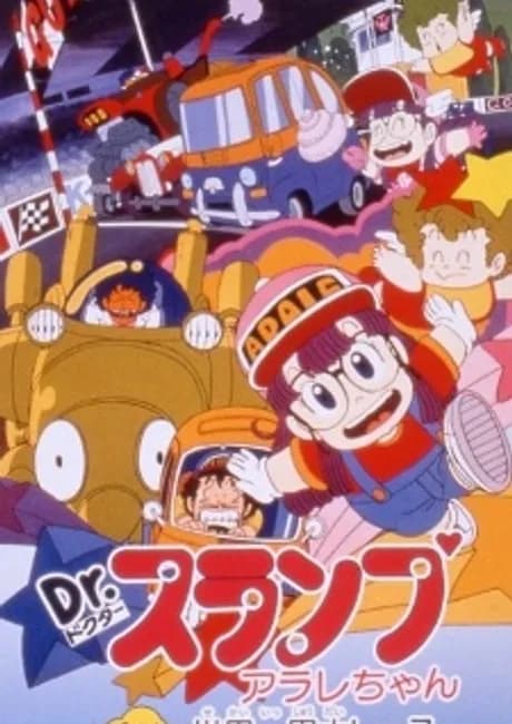 Okładka: Dr. Slump: Arale-chan - Hoyoyo Sekai Isshuu Dai Race