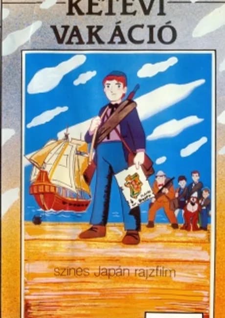 Okładka: Juugo Shounen Hyouryuuki