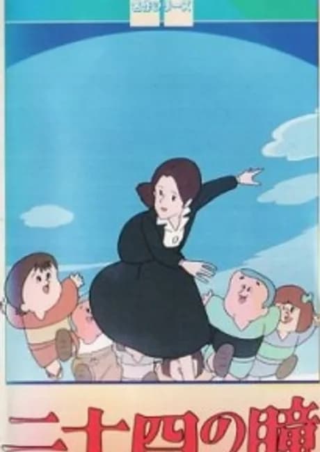 Okładka: Nijuushi no Hitomi
