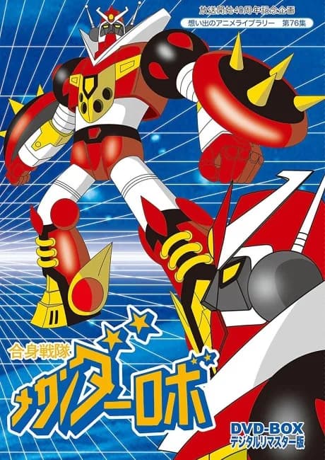 Okładka: Gasshin Sentai Mechander Robo