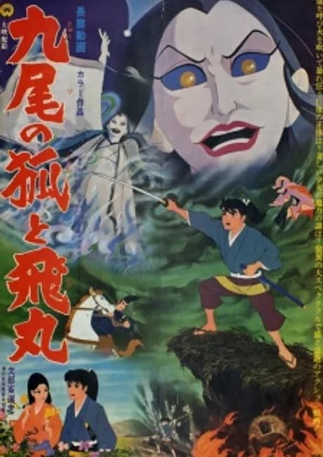 Okładka: Kyuubi no Kitsune to Tobimaru (Sesshoseki)
