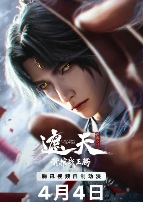 Okładka: Zhe Tian Movie: Bei Guan Zhan Wang Teng
