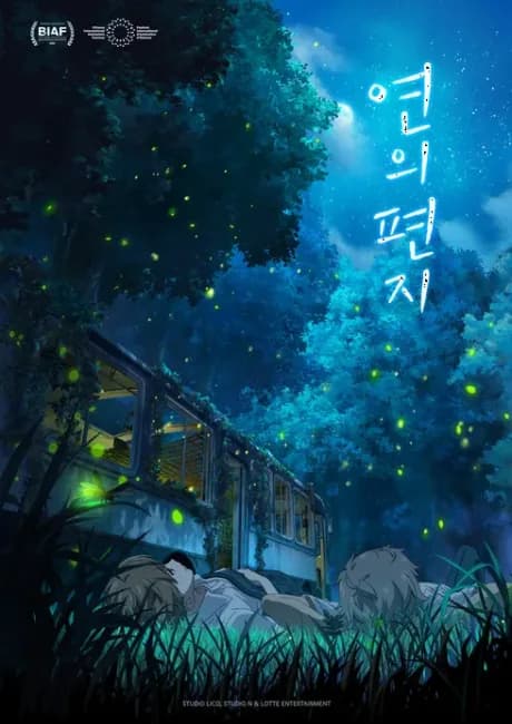 Okładka: Yeonui Pyeonji