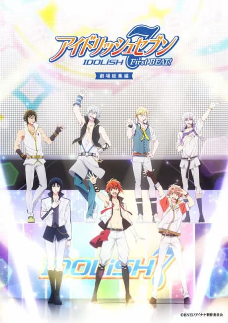Okładka: IDOLiSH7: First BEAT! Gekijou Soushuuhen - Zenpen