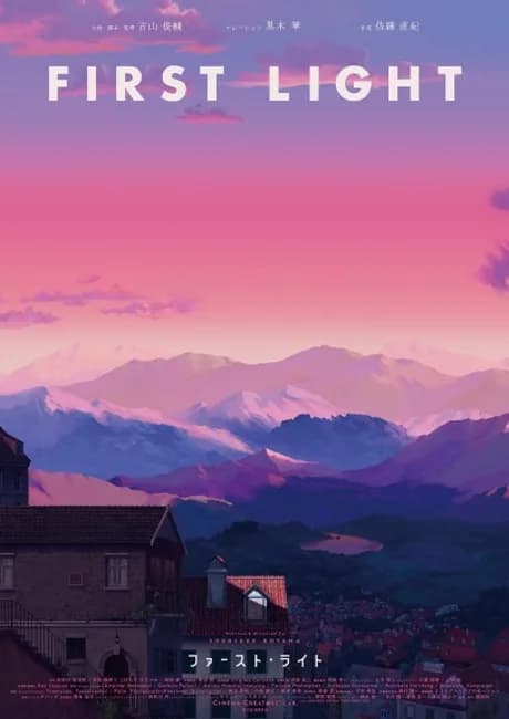 Okładka: First Light