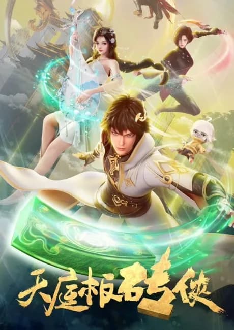 Okładka: Tianting Banzhuan Xia