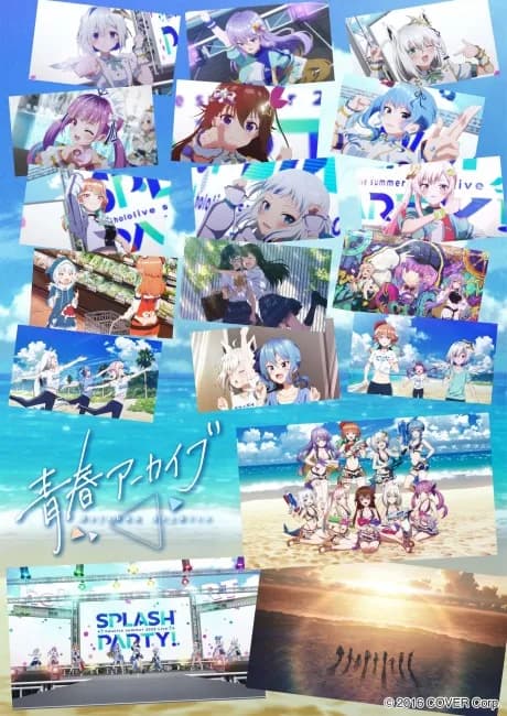 Okładka: Seishun Archive