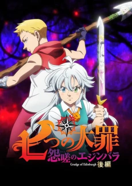 Okładka: Nanatsu no Taizai: Ensa no Edinburgh - Kouhen