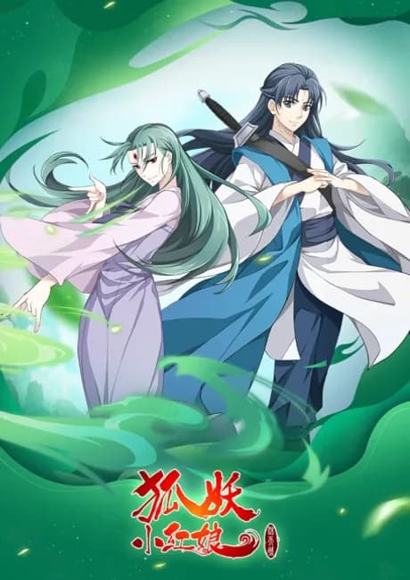 Okładka: Huyao Xiao Hongniang: Mu Tiancheng