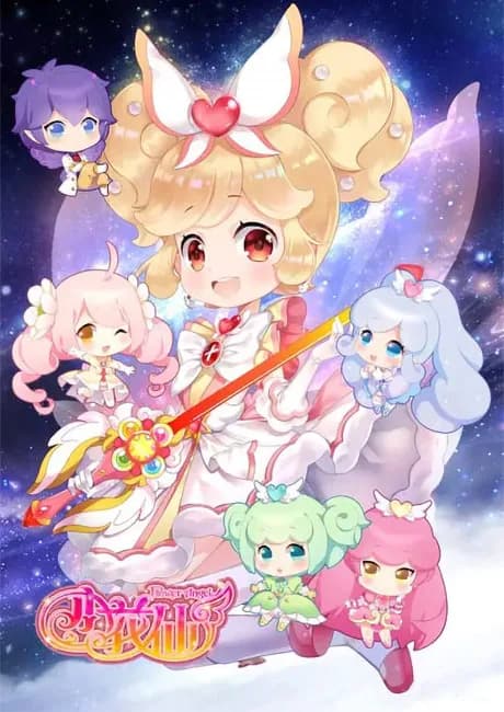 Okładka: Xiao Hua Xian 4