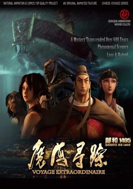 Okładka: Zheng He 1405: Mo Hai Xun Zong