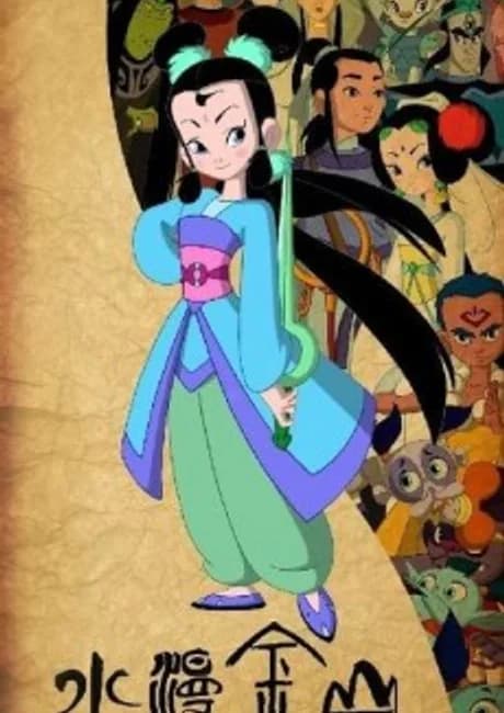 Okładka: Shui Man Jinshan