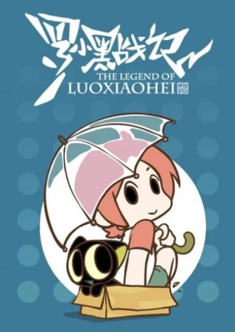 Okładka: Luo Xiaohei Zhan Ji: Fan Wai