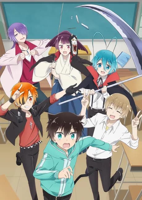 Okładka: Boku no Tonari ni Ankoku Hakaishin ga Imasu.