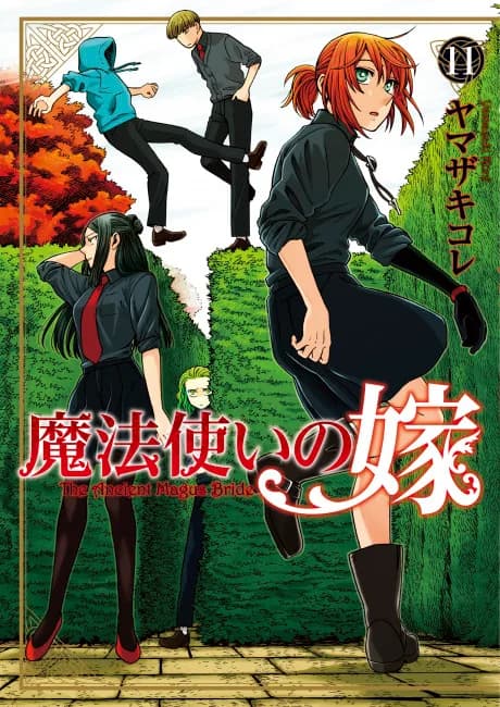 Okładka: Mahoutsukai no Yome: Gakuin-hen