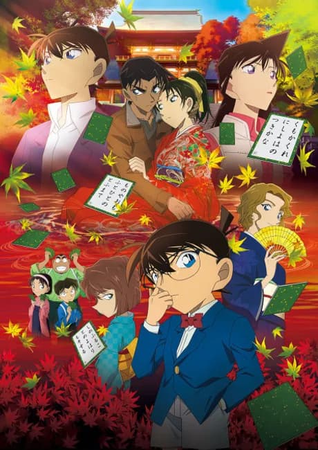 Okładka: Meitantei Conan: Kara Kurenai no Love Letter