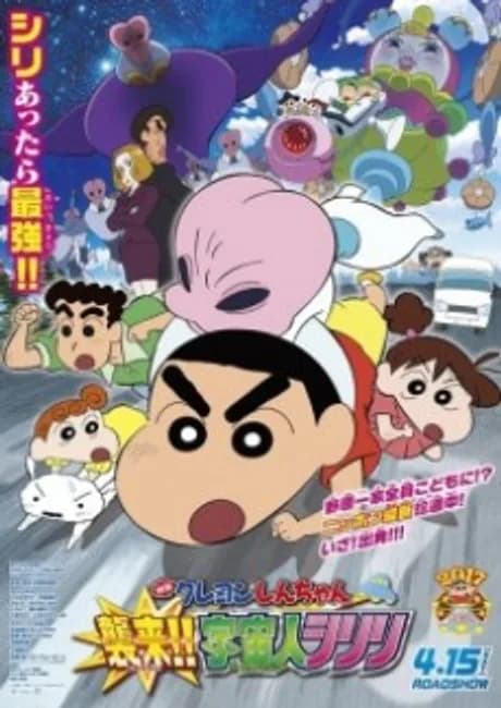 Okładka: Crayon Shin-chan: Shuurai!! Uchuujin Shiriri