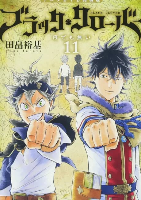 Okładka: Black Clover: Jump Festa 2016 Special