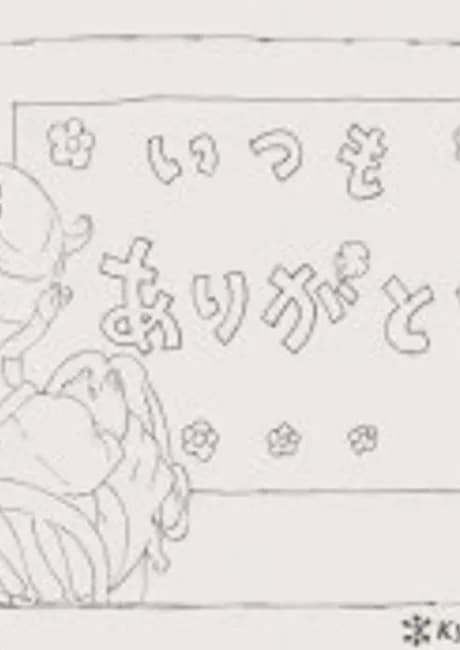 Okładka: Kyoto Animation Koushiki Twitter: Itsumo Arigatou