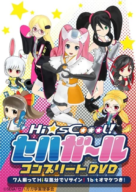 Okładka: Hi☆sCoool! SeHa Girl: Dai-54-Kai Hanpa Jano! Zenryoku de Guu! Youshou Suru no wa Only You! Subete no Gakkou Gyouji o Kako ni Suru! SeHaGaga Gakuen Taiikusai