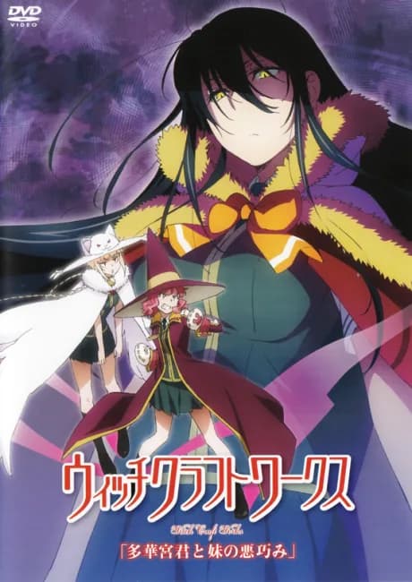 Okładka: Witch Craft Works: Takamiya-kun to Imouto no Warudakumi