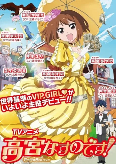Okładka: Takamiya Nasuno desu!: Teekyuu Spin-off: TV Mi Housou Original Episode Anime