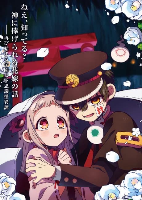 Okładka: Jibaku Shounen Hanako-kun 2 Part 2