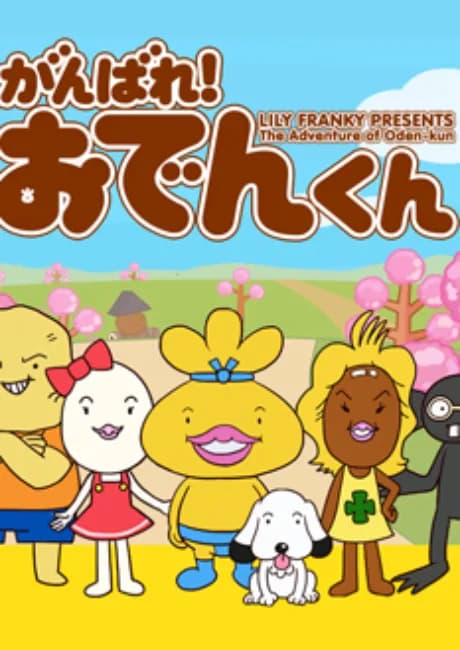 Okładka: Ganbare! Oden-kun