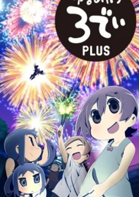 Okładka: Yurumates 3D PLUS