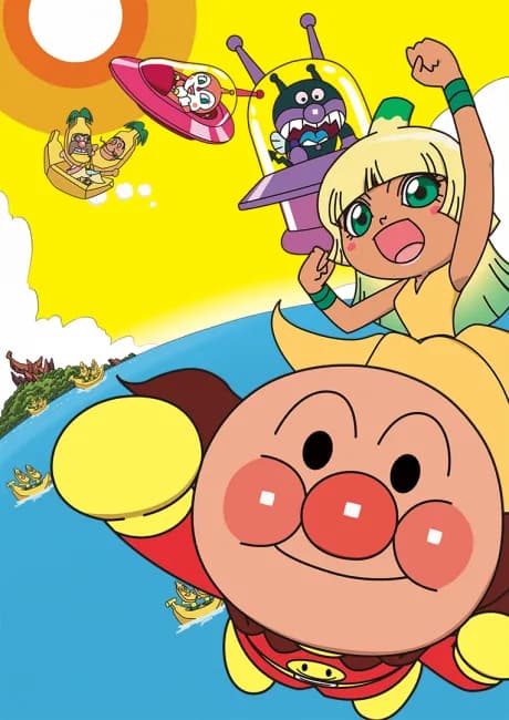 Okładka: Sore Ike! Anpanman: Yomigaere Bananajima