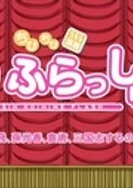 Okładka: Shin Koihime†Musou: Otome Tairan OVA Omake