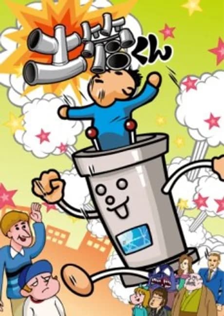 Okładka: Tobidase! Dokan-kun