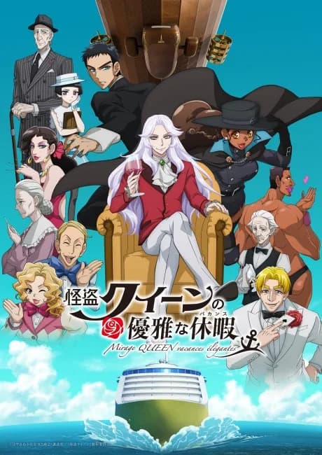 Okładka: Kaitou Queen no Yuuga na Vacances