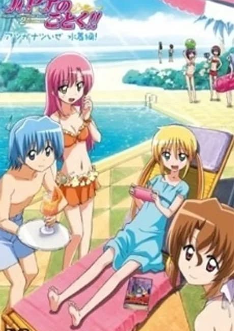 Okładka: Hayate no Gotoku!!: Atsu ga Natsuize - Mizugi-hen!
