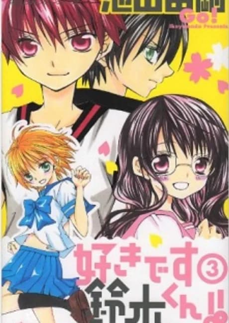Okładka: Suki Desu Suzuki-kun!!