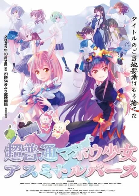 Okładka: Chou Futsuu Mahou Shoujo Asumi Toruverse