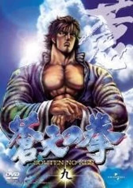 Okładka: Souten no Ken OVA