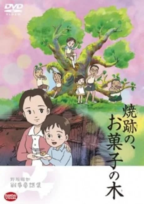 Okładka: Yakeato no, Okashi no Ki