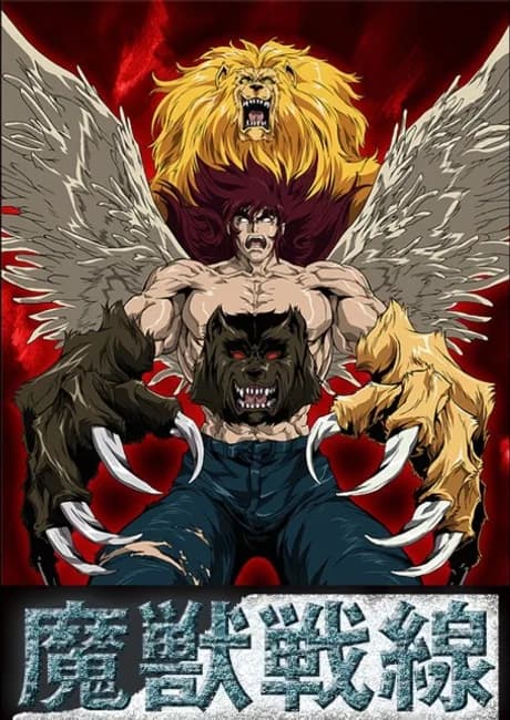 Okładka: Majuu Sensen: THE APOCALYPSE